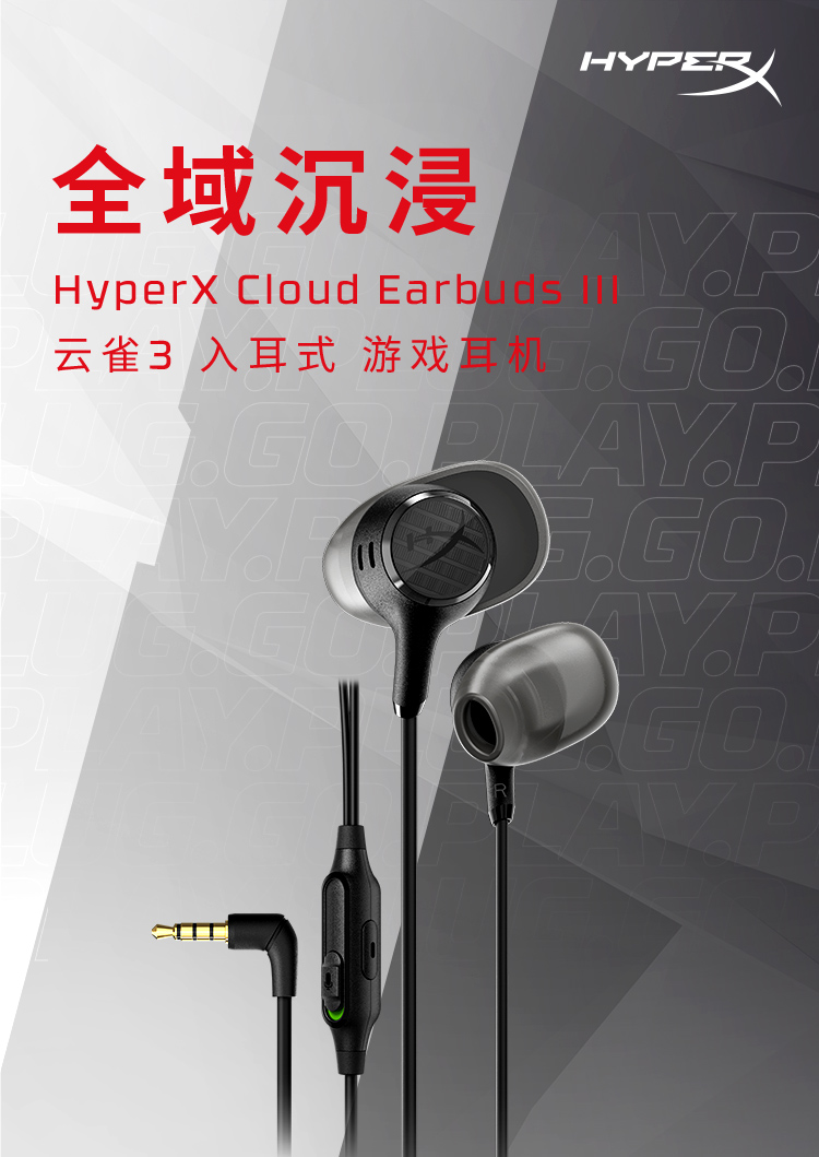 极度未知 (HyperX) Cloud Earbuds III 云雀3 有线耳机 - 黑色