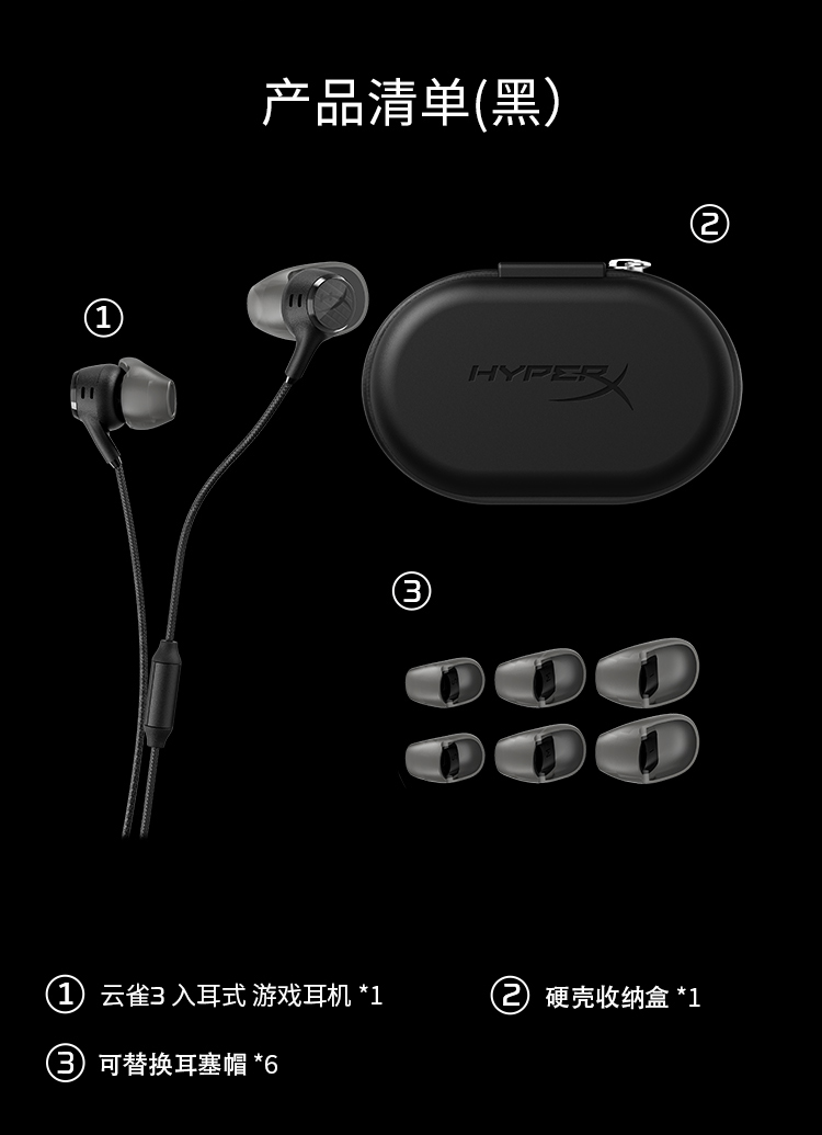 极度未知 (HyperX) Cloud Earbuds III 云雀3 有线耳机 - 黑色