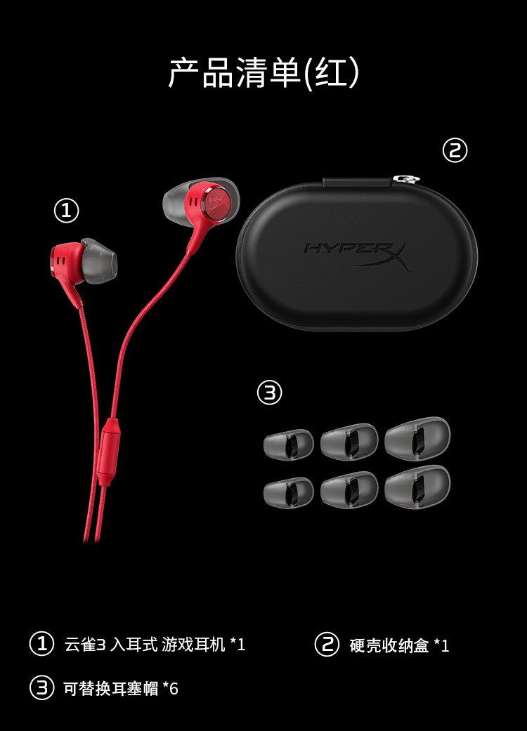 极度未知 (HyperX) Cloud Earbuds III 云雀3 有线耳机 - 黑色