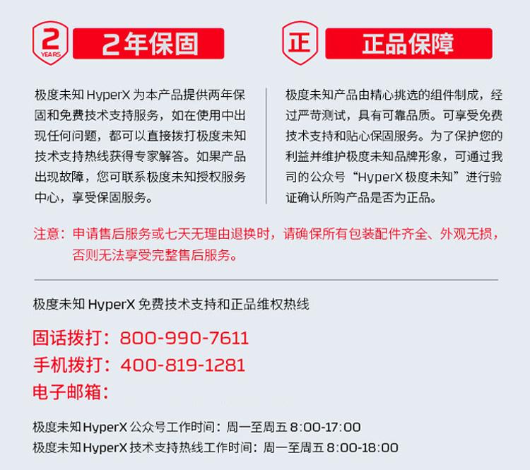 极度未知 (HyperX) Cloud Earbuds III S 云雀3 有线耳机 - 红色