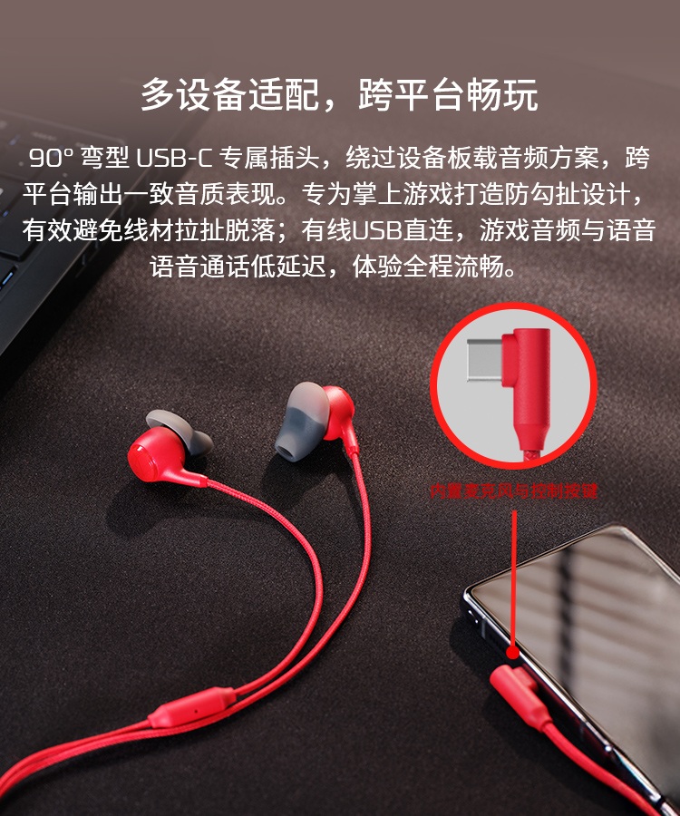 极度未知 (HyperX) Cloud Earbuds III S 云雀3 有线耳机 - 红色