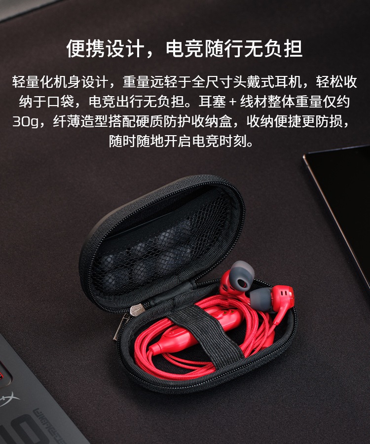 极度未知 (HyperX) Cloud Earbuds III S 云雀3 有线耳机 - 红色