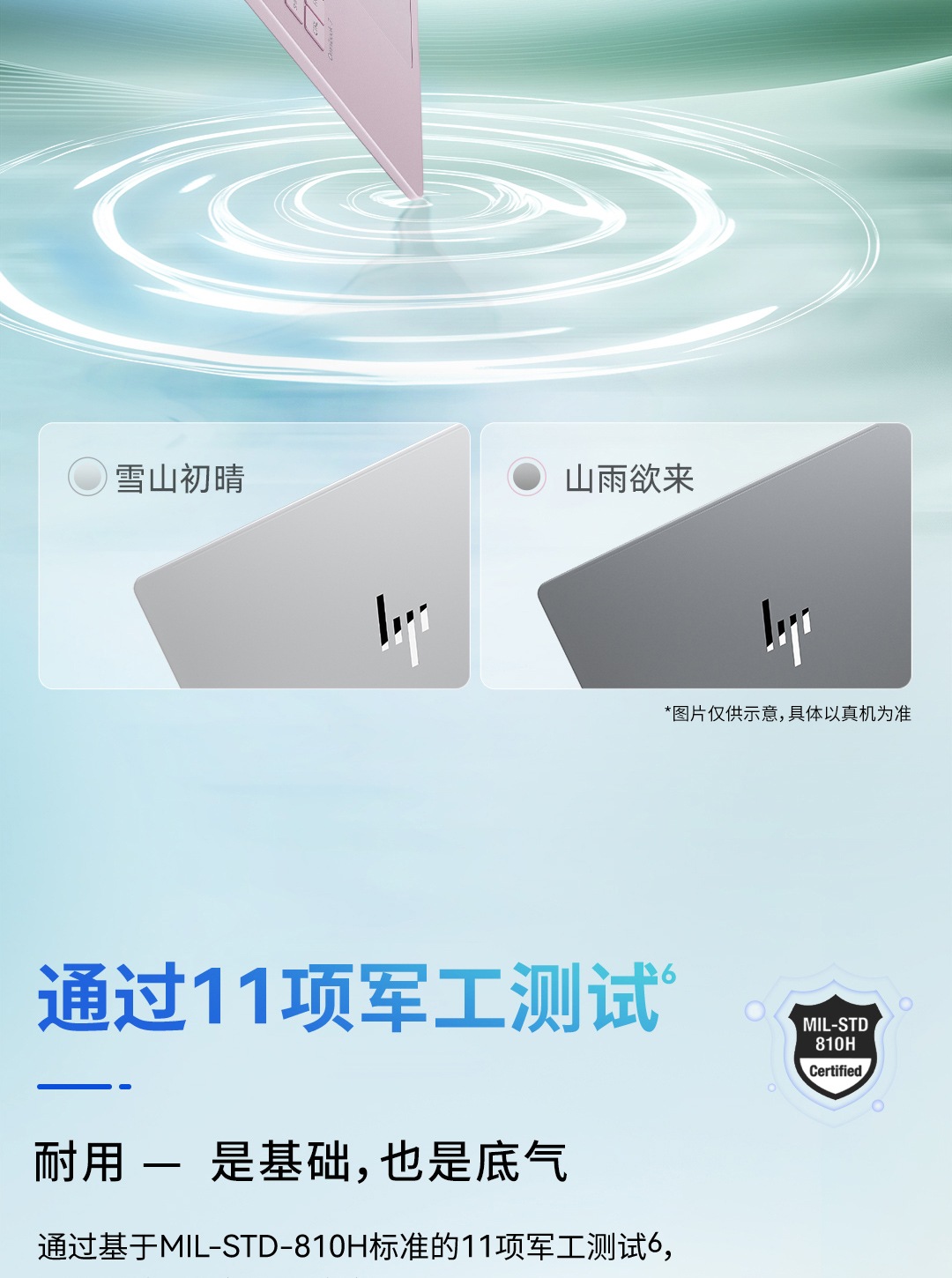 惠普 (HP) 星Book Pro 14英寸笔记本电脑 14-fs0049TU - 粉色