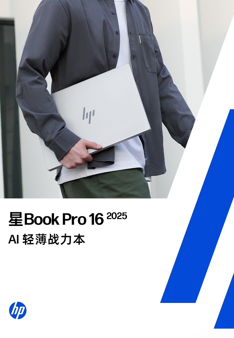 惠普 (HP) 星Book Pro 16 16英寸笔记本电脑 16-az0085TU - 灰色