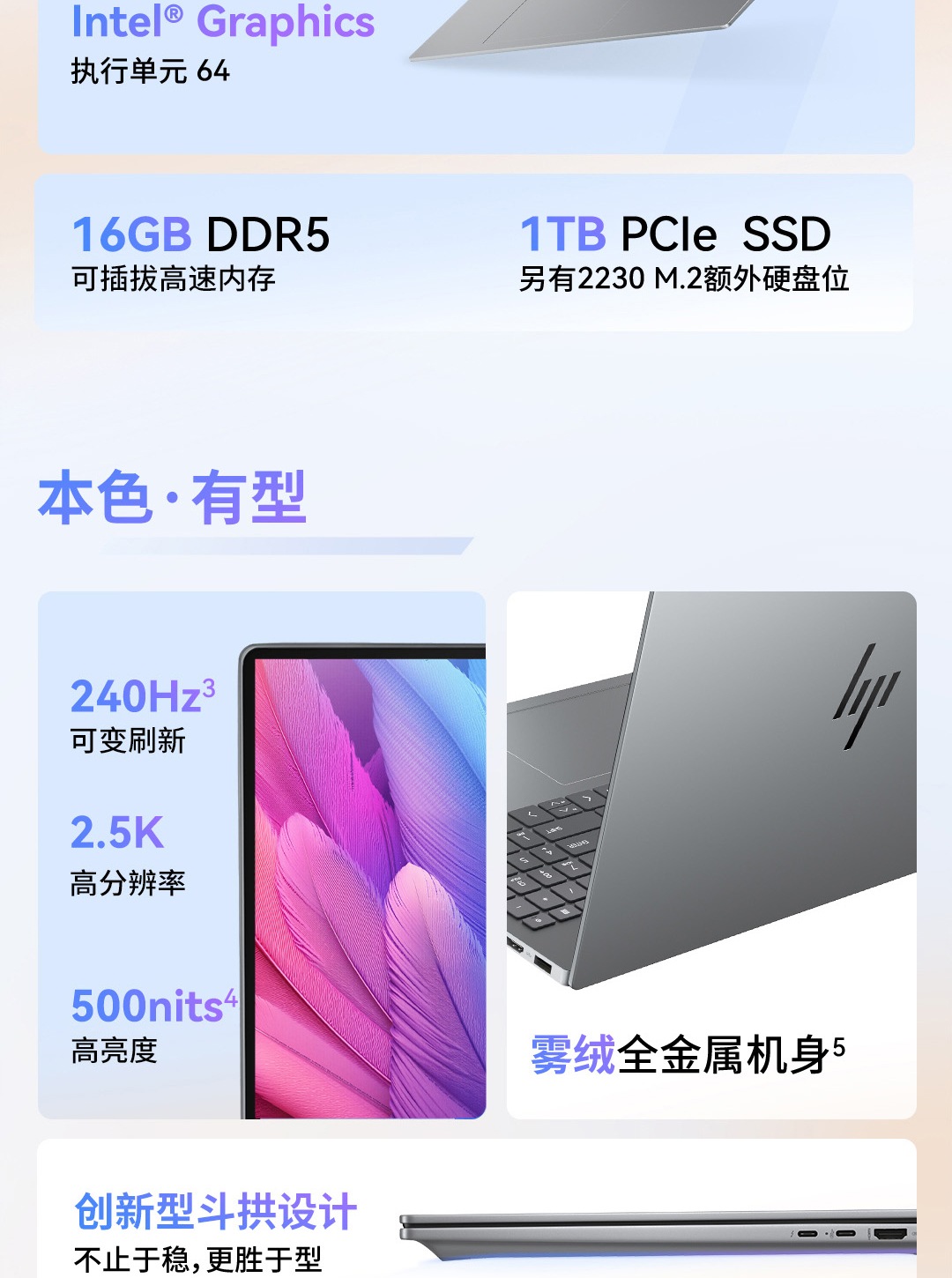 惠普 (HP) 星Book Pro AI16英寸笔记本电脑 16-az0086TU - 灰色