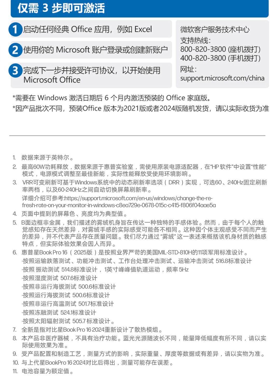 惠普 (HP) 星Book Pro AI16英寸笔记本电脑 16-az0086TU - 灰色