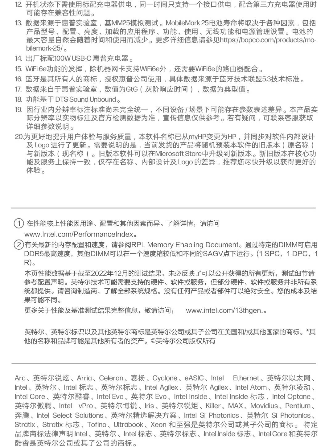 惠普 (HP) 星Book Pro AI16英寸笔记本电脑 16-az0086TU - 灰色