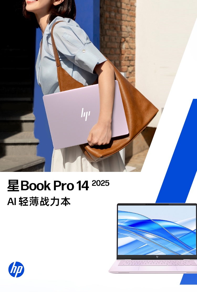 惠普 (HP) 星Book Pro 14英寸笔记本电脑 14-fr0043TU - 粉色