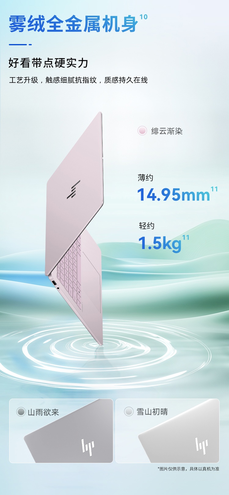 惠普 (HP) 星Book Pro 14英寸笔记本电脑 14-fr0043TU - 粉色