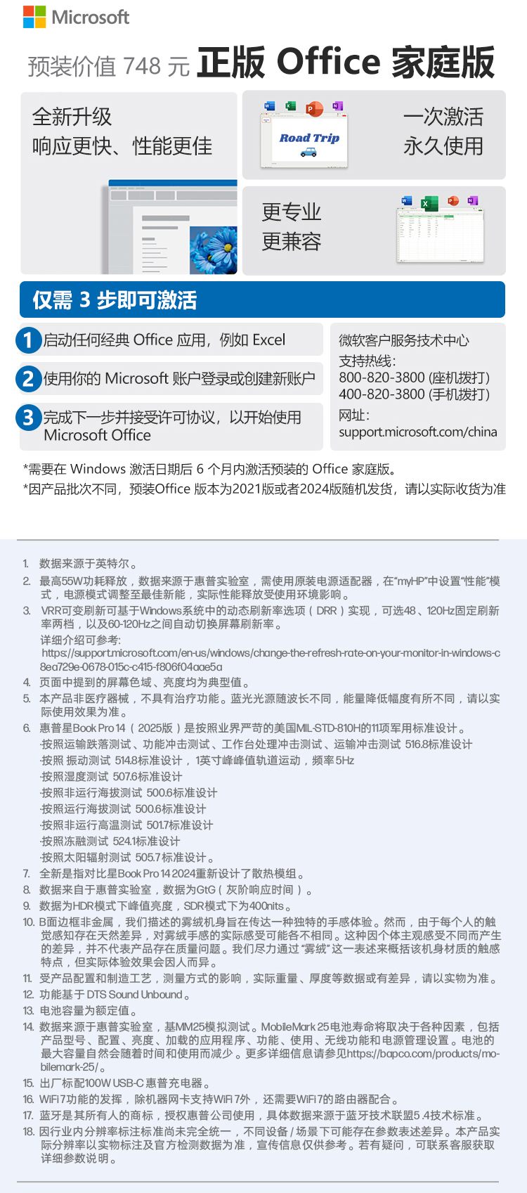 惠普 (HP) 星Book Pro 14英寸笔记本电脑 14-fr0043TU - 粉色