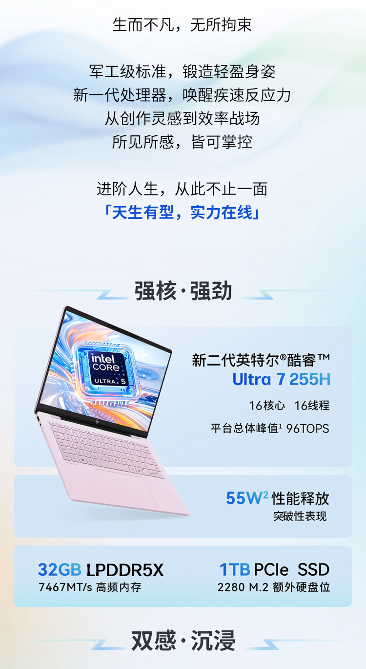 惠普 (HP) 星Book Pro 14英寸笔记本电脑 14-fr0043TU - 粉色