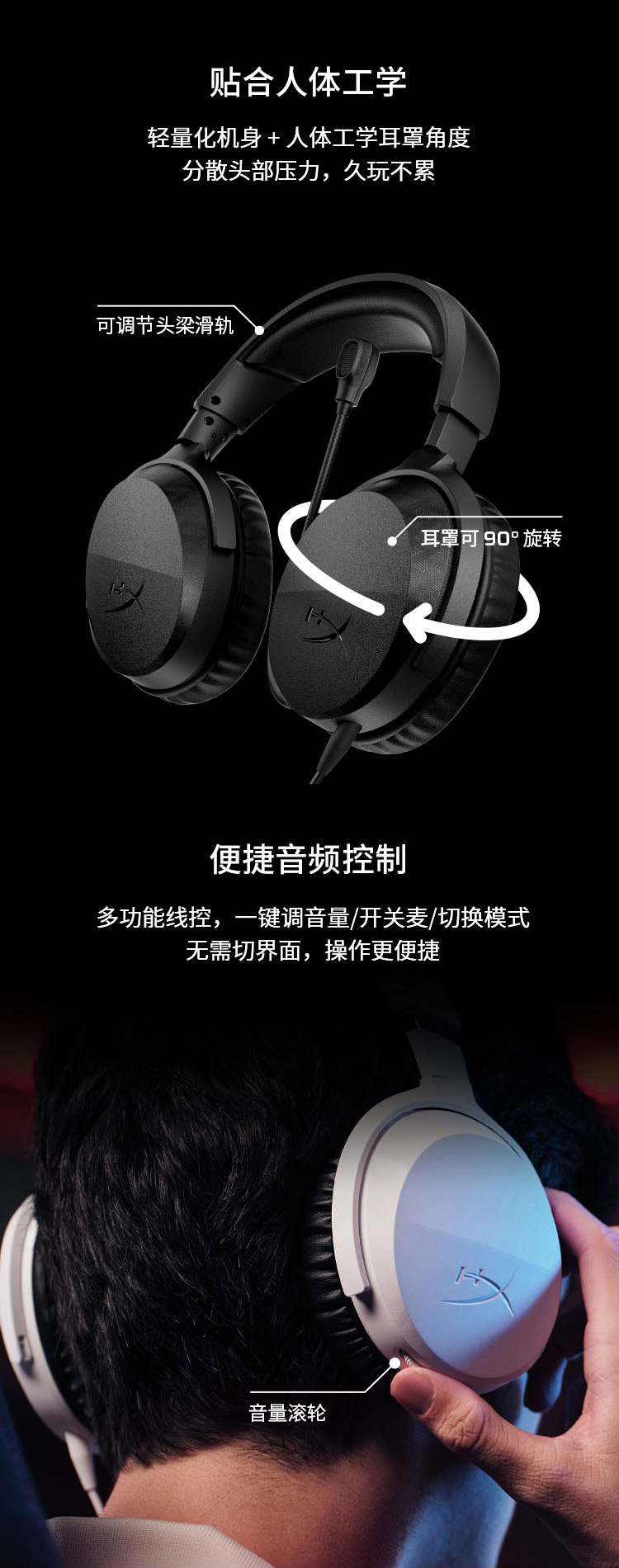 极度未知 (HyperX) Cloud Stinger 3 毒刺3 游戏耳机 - 黑色