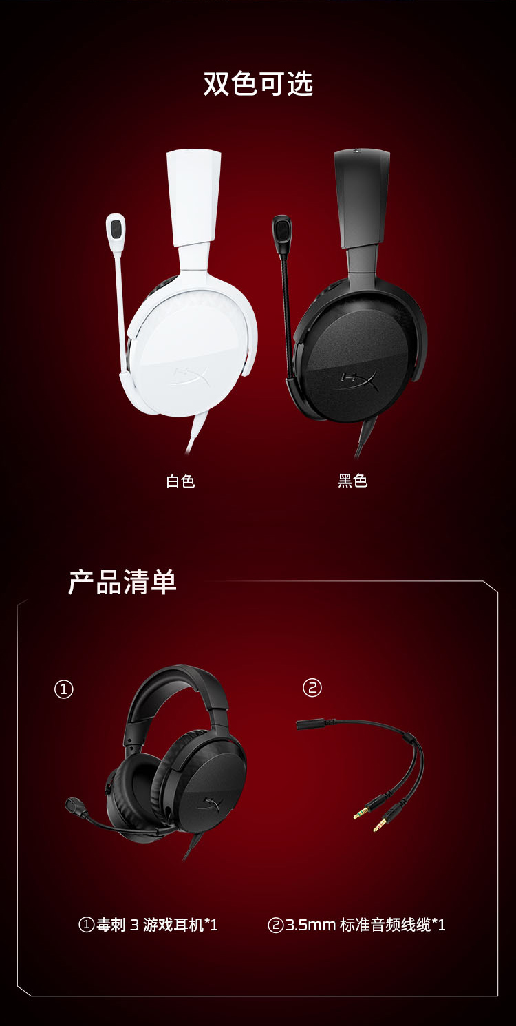 极度未知 (HyperX) Cloud Stinger 3 毒刺3 游戏耳机 - 黑色