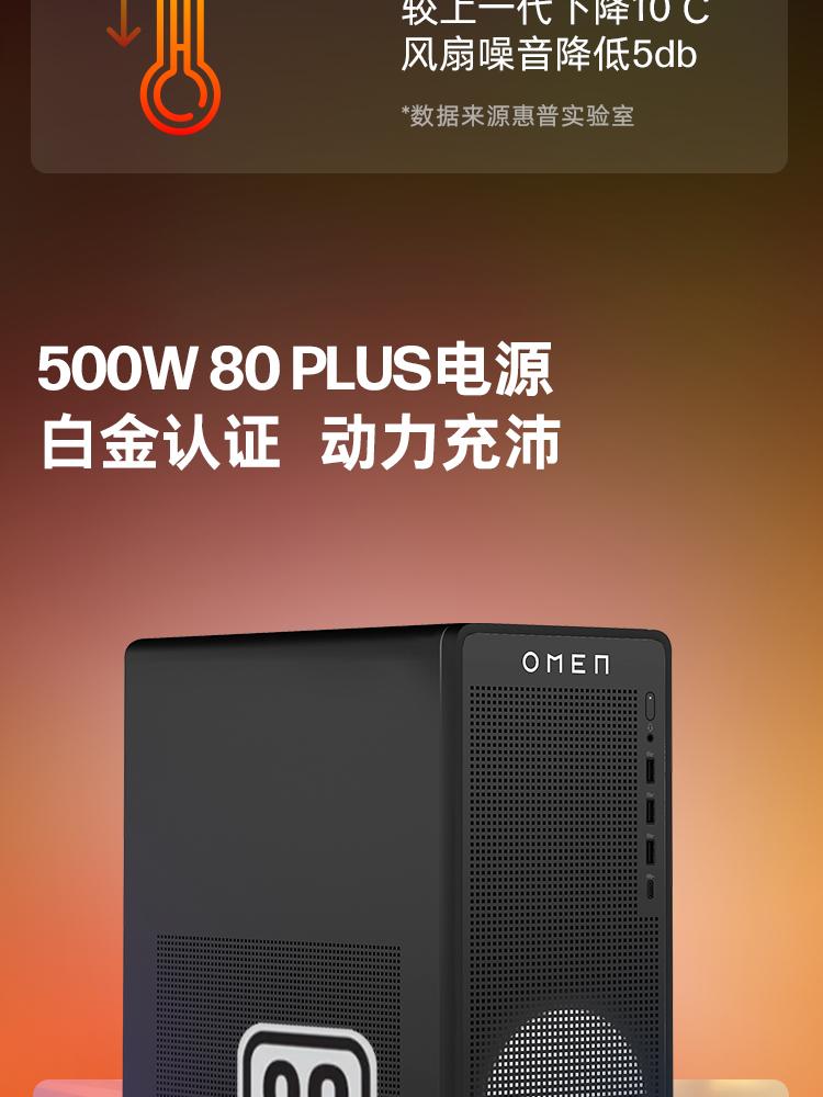 惠普(HP) 暗影精灵11 16L游戏台式机电脑 TG03-041bcn