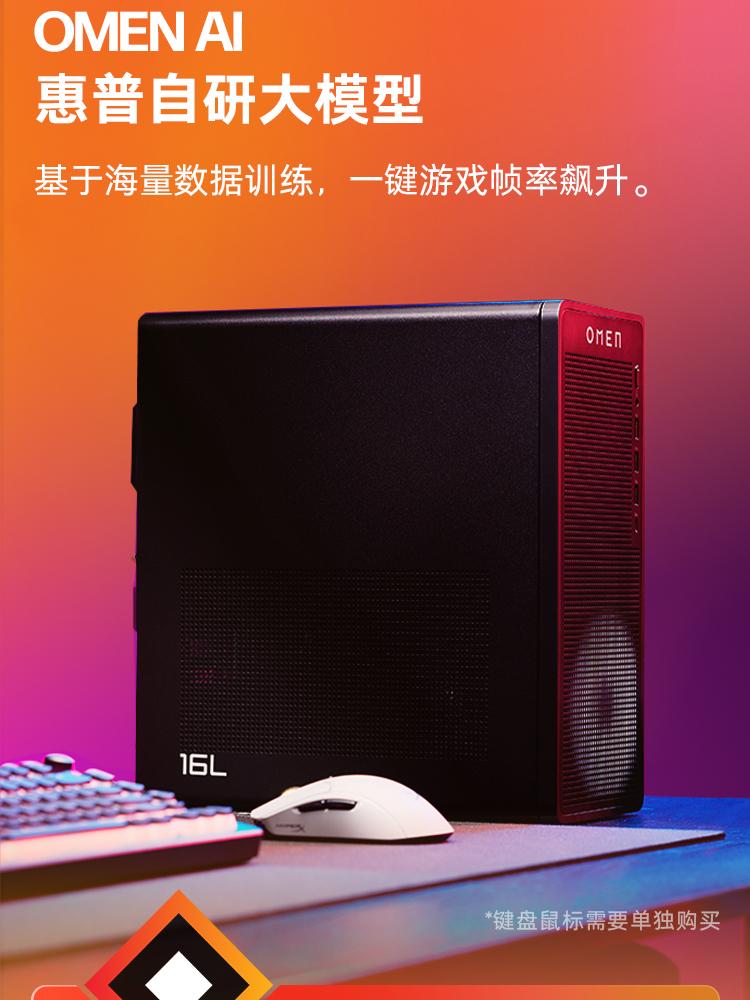 惠普(HP) 暗影精灵11 16L游戏台式机电脑 TG03-041bcn