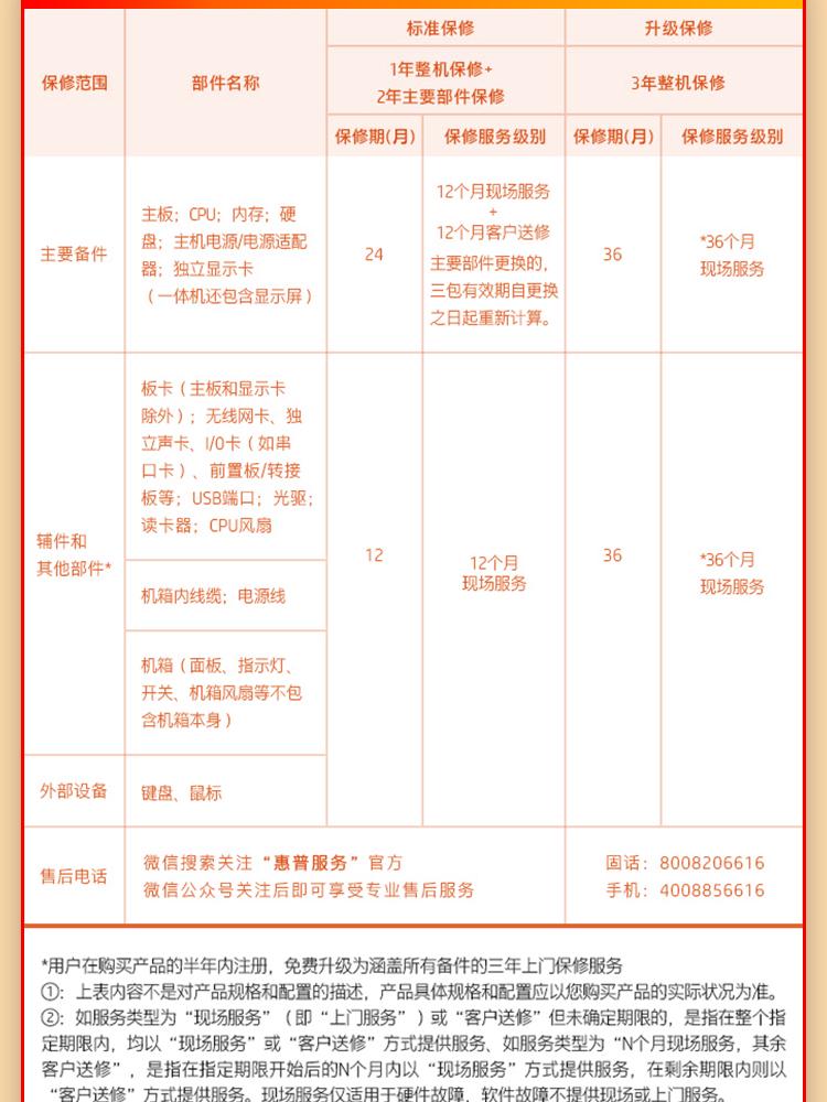 惠普(HP) 暗影精灵11 16L游戏台式机电脑 TG03-041bcn