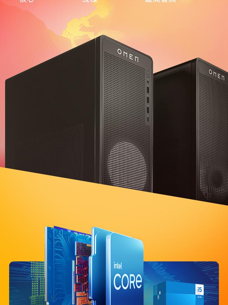 惠普(HP) 暗影精灵11 16L游戏台式机电脑 TG03-041bcn