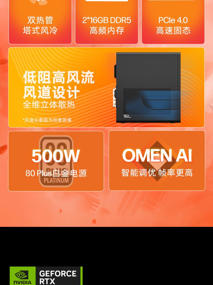 惠普 (HP) OMEN暗影精灵11 游戏台式机电脑 TG03-056bcn