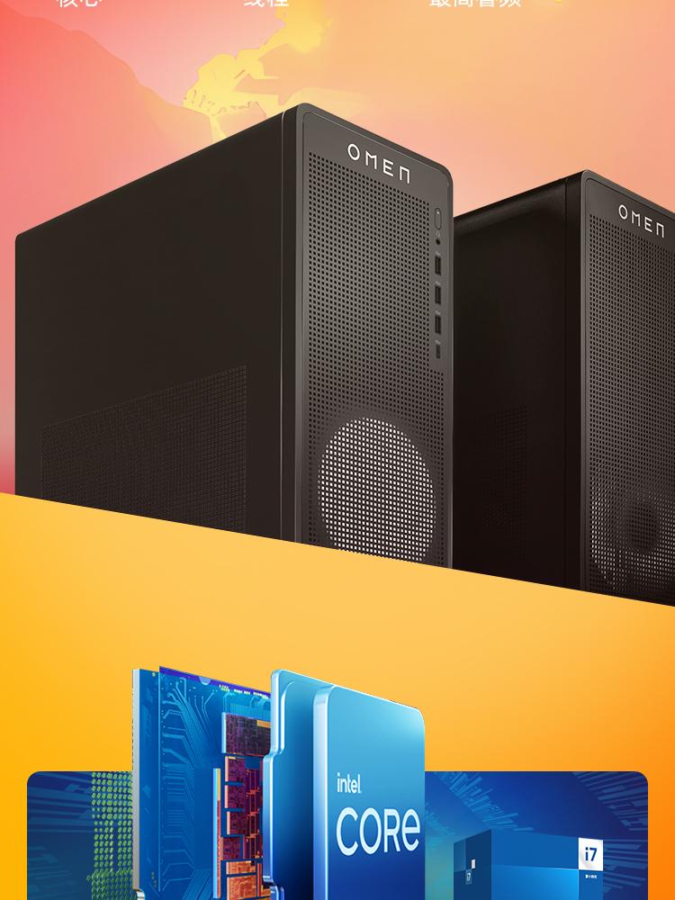 惠普 (HP) OMEN暗影精灵11 游戏台式机电脑 TG03-056bcn