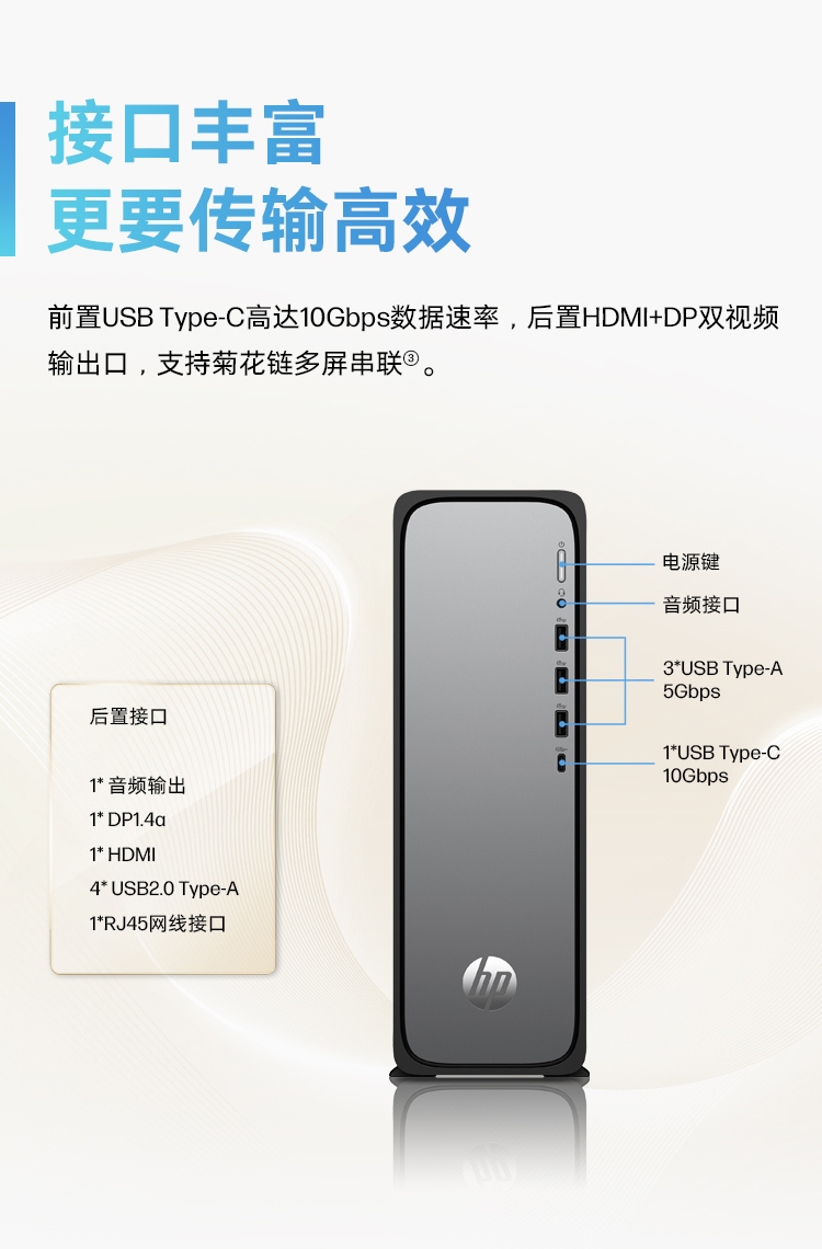 惠普(HP) 星Desk 9L台式机电脑 S03-050rcn