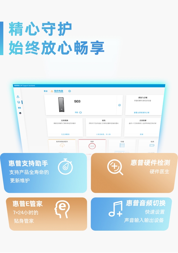惠普(HP) 星Desk 9L台式机电脑 S03-050rcn