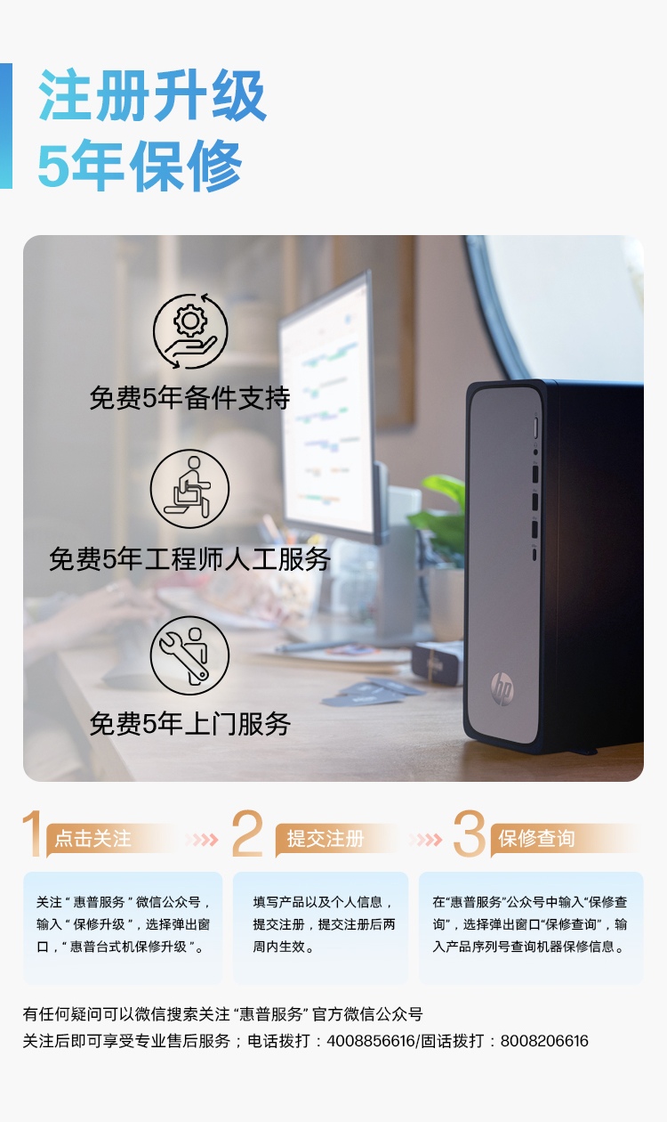 惠普 (HP) 星Desk 9L台式机电脑 S03-070rcn