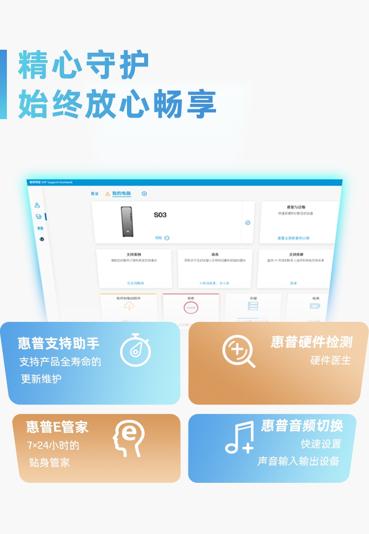 惠普 (HP) 星Desk 9L台式机电脑 S03-070rcn