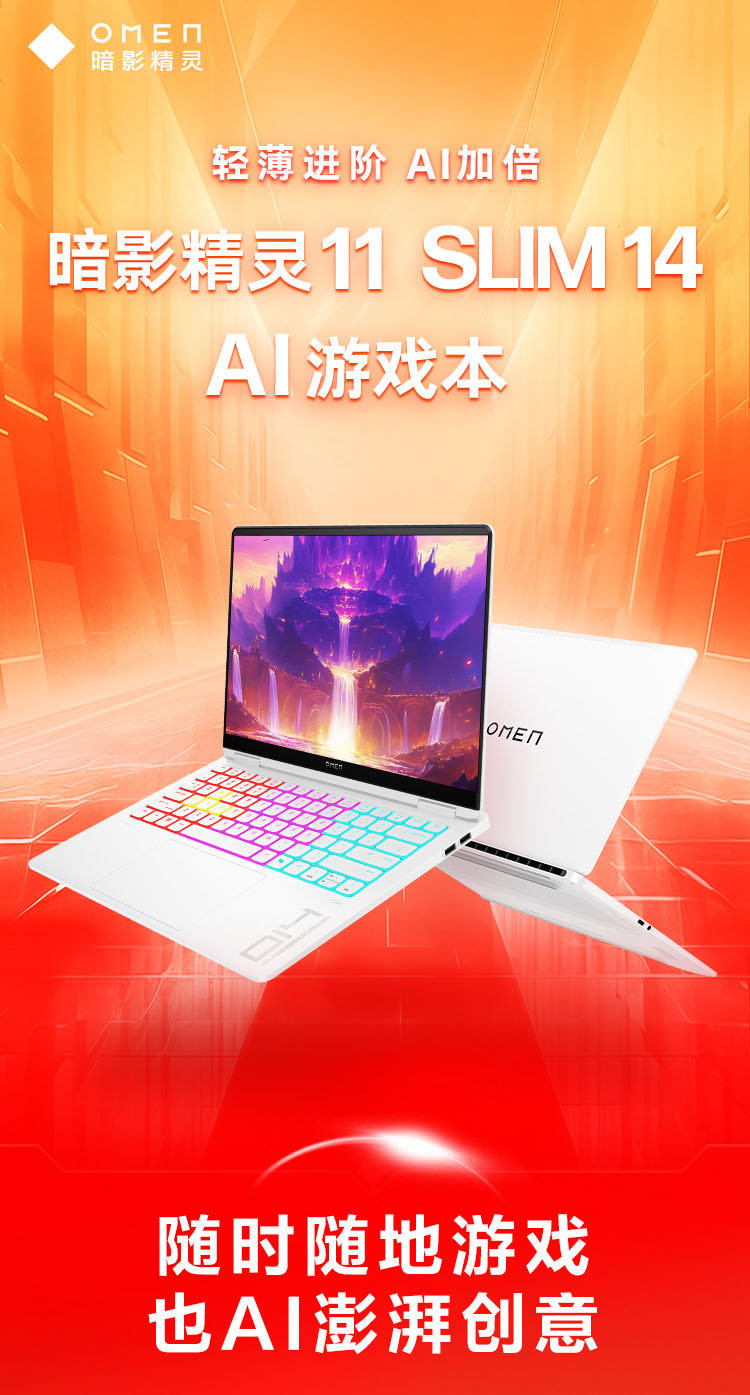惠普 (HP) OMEN暗影精灵11 SLIM 14 14英寸游戏笔记本电脑 14-fb1086TX  - 白色