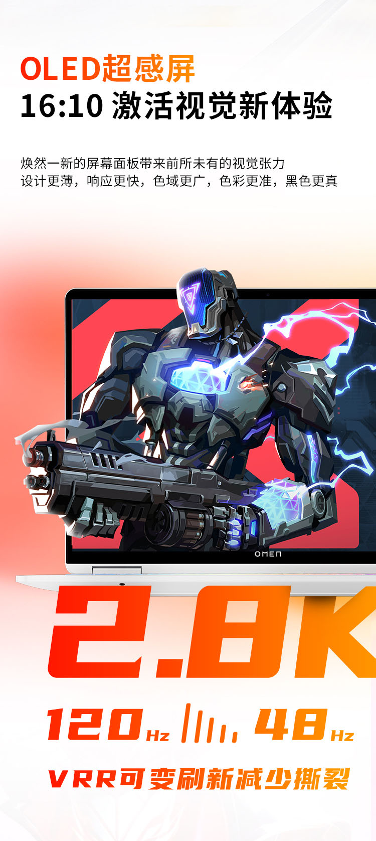 惠普 (HP) OMEN暗影精灵11 SLIM 14 14英寸游戏笔记本电脑 14-fb1086TX  - 白色