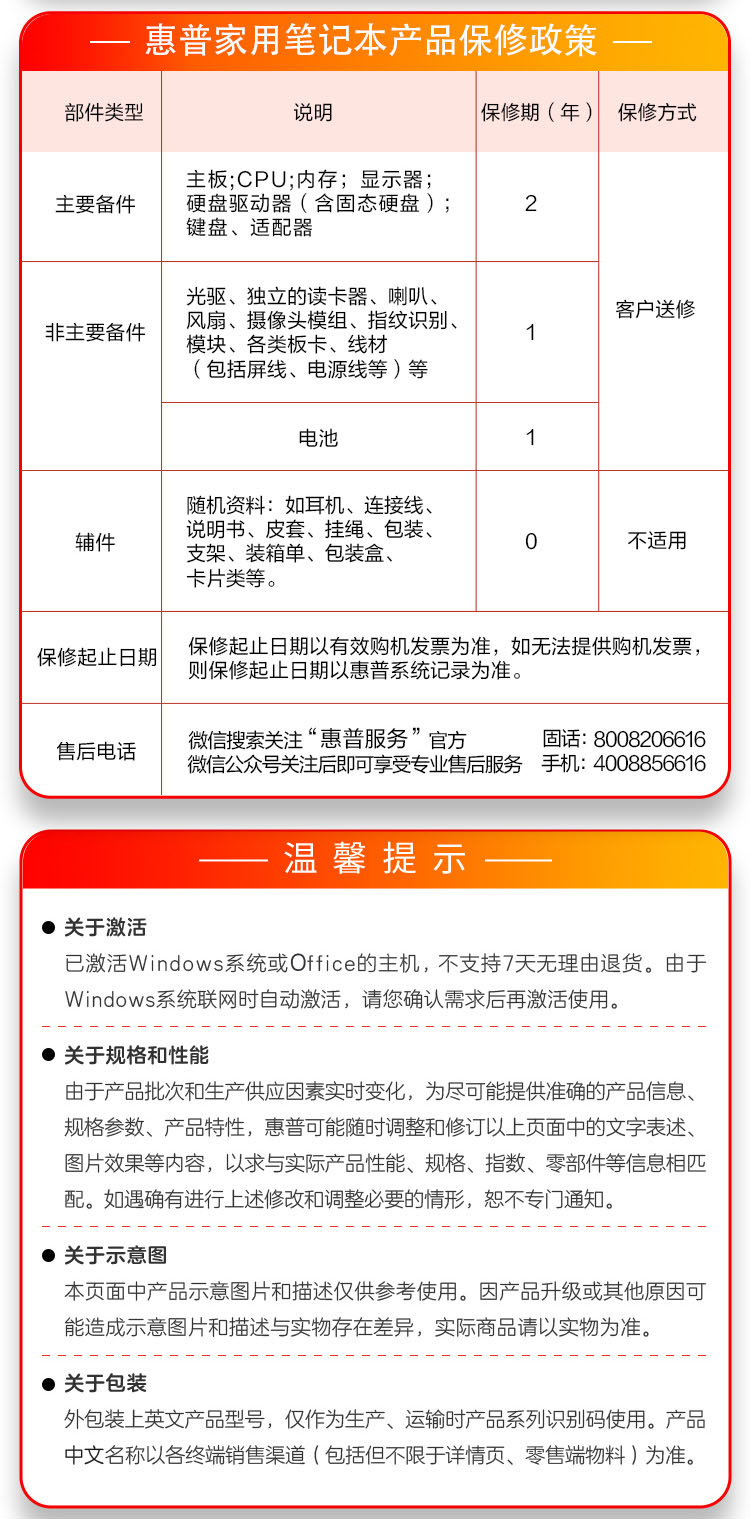 惠普 (HP) OMEN暗影精灵11 SLIM 14 14英寸游戏笔记本电脑 14-fb1086TX  - 白色