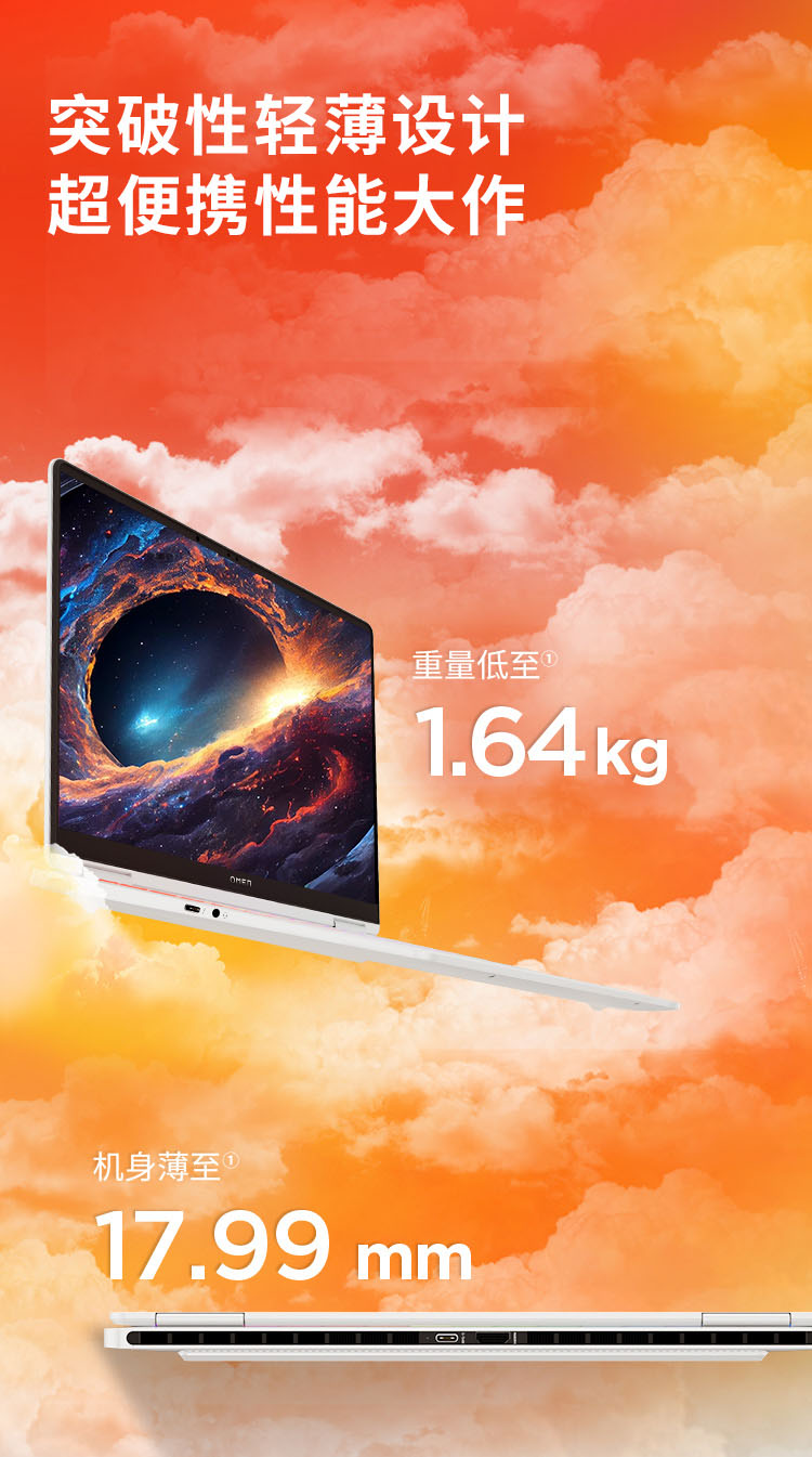 惠普 (HP) OMEN暗影精灵11 SLIM 14 14英寸游戏笔记本电脑 14-fb1086TX  - 白色