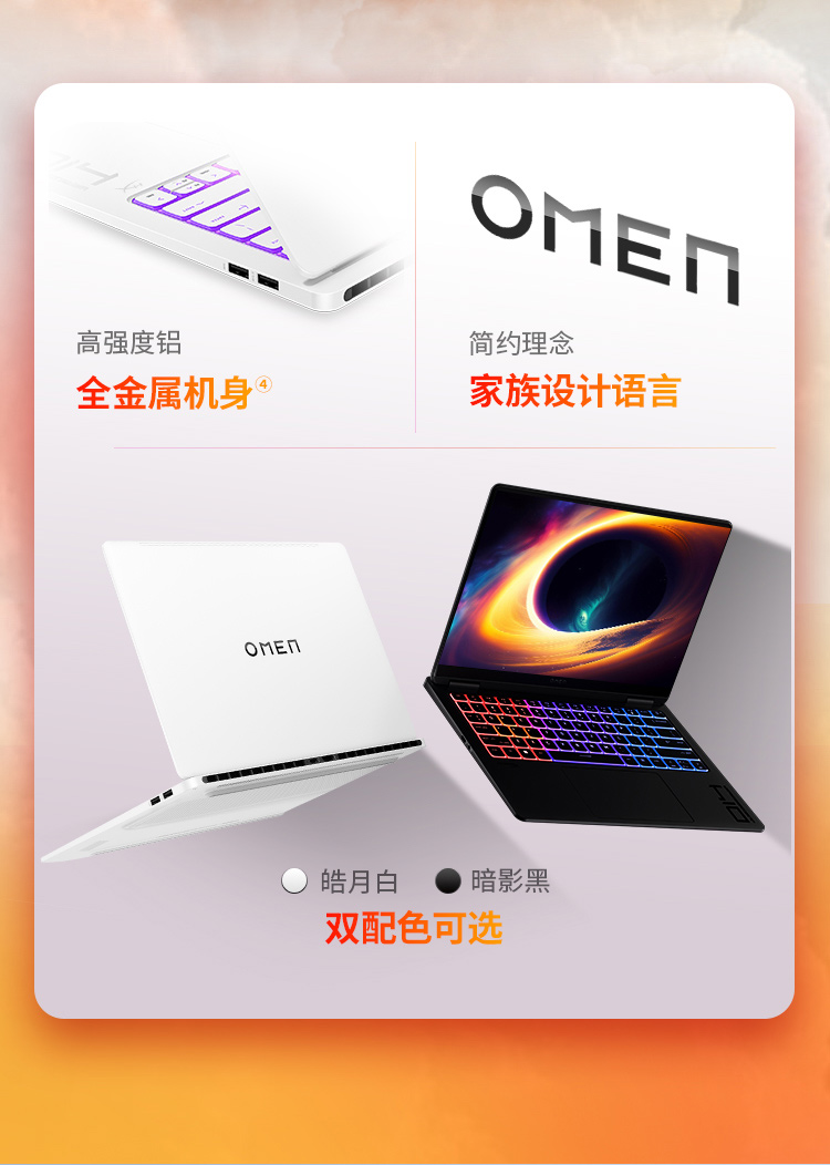 惠普 (HP) OMEN暗影精灵11 SLIM 14 14英寸游戏笔记本电脑 14-fb1086TX  - 白色