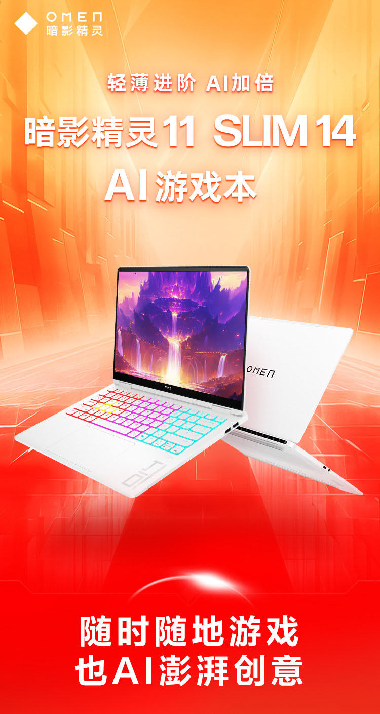 惠普 (HP) OMEN暗影精灵10 SLIM 14 14英寸游戏笔记本电脑 14-fb1088TX - 白色