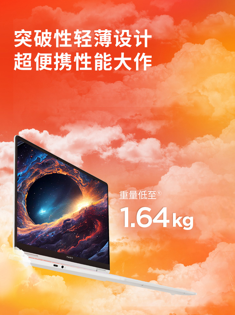 惠普 (HP) OMEN暗影精灵10 SLIM 14 14英寸游戏笔记本电脑 14-fb1088TX - 白色