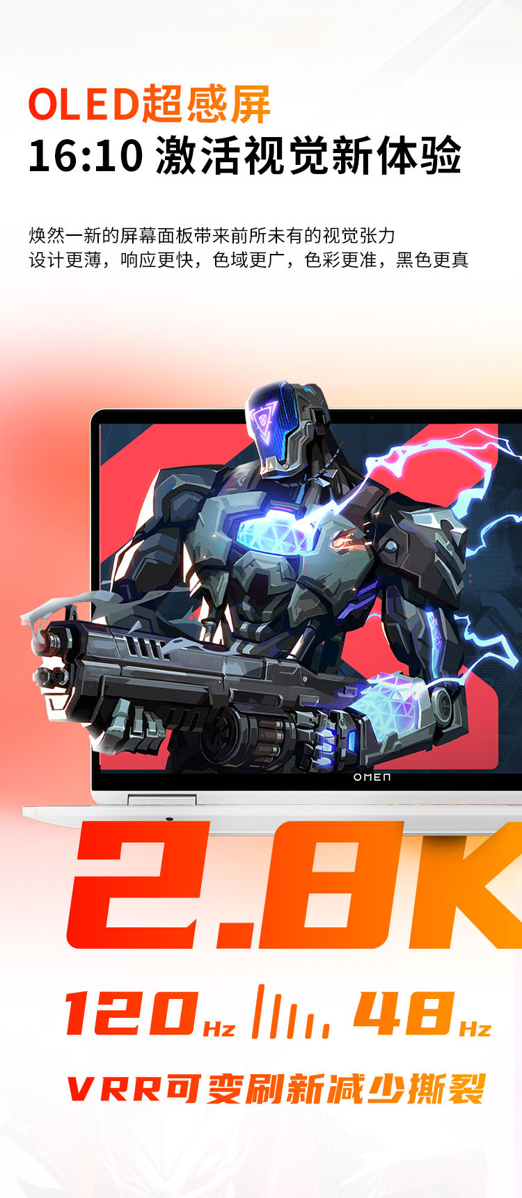 惠普 (HP) OMEN暗影精灵10 SLIM 14 14英寸游戏笔记本电脑 14-fb1088TX - 白色