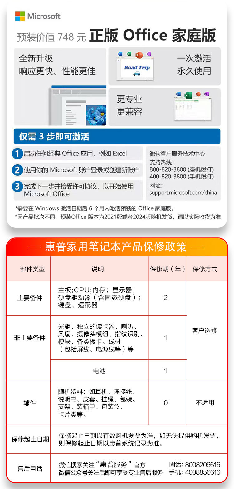 惠普 (HP) OMEN暗影精灵10 SLIM 14 14英寸游戏笔记本电脑 14-fb1088TX - 白色