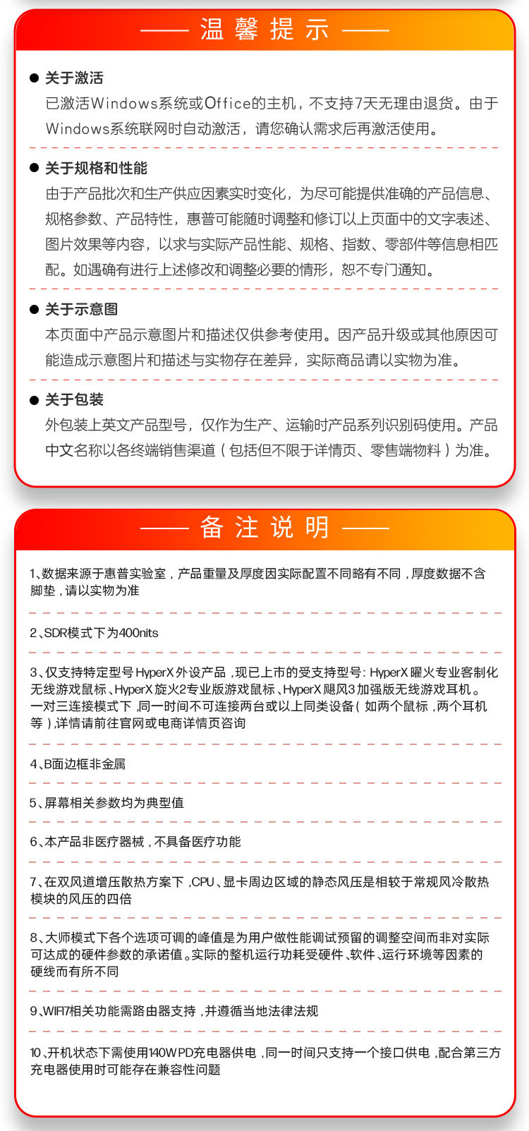 惠普 (HP) OMEN暗影精灵10 SLIM 14 14英寸游戏笔记本电脑 14-fb1088TX - 白色