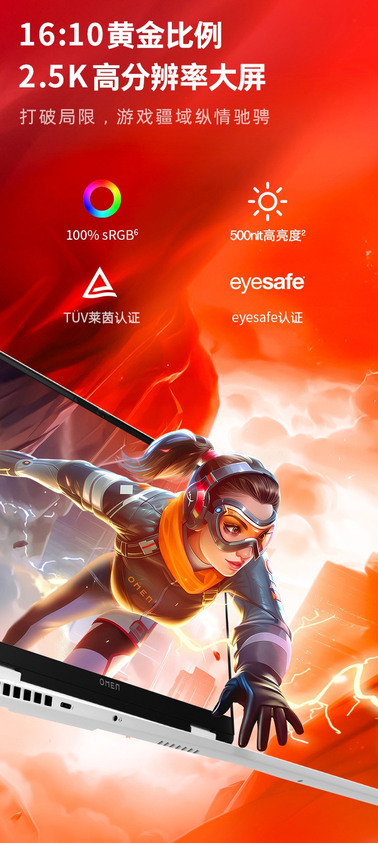 惠普 (HP) OMEN 暗影精灵11 16 英寸游戏笔记本电脑 16-am0245TX - 白色