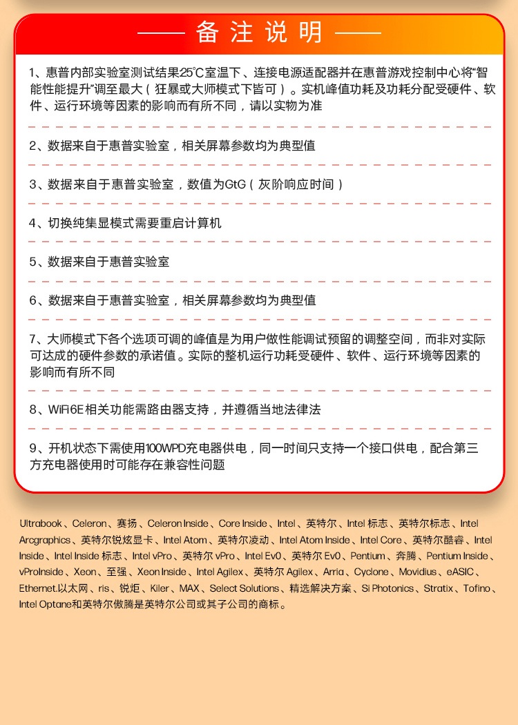 惠普 (HP) OMEN 暗影精灵11 16 英寸游戏笔记本电脑 16-am0245TX - 白色