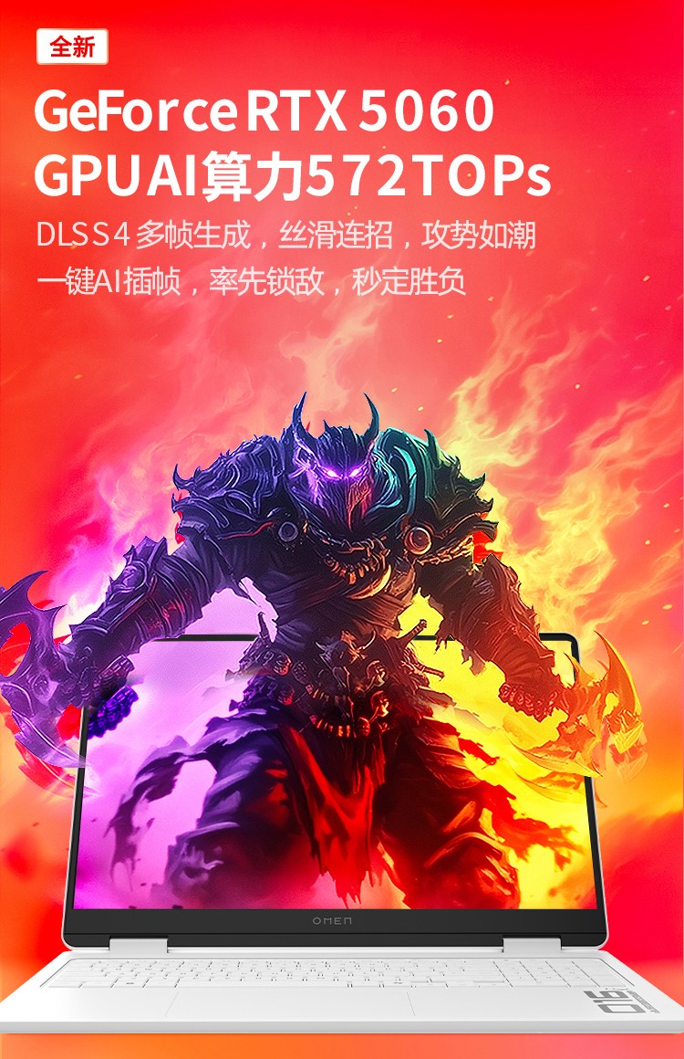 惠普 (HP) OMEN 暗影精灵11 16 英寸游戏笔记本电脑 16-am0245TX - 白色