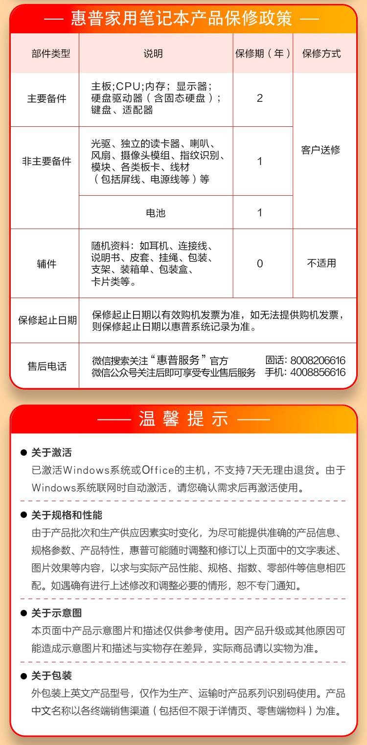 惠普 (HP) OMEN 暗影精灵11 16 英寸游戏笔记本电脑 16-am0258TX - 白色