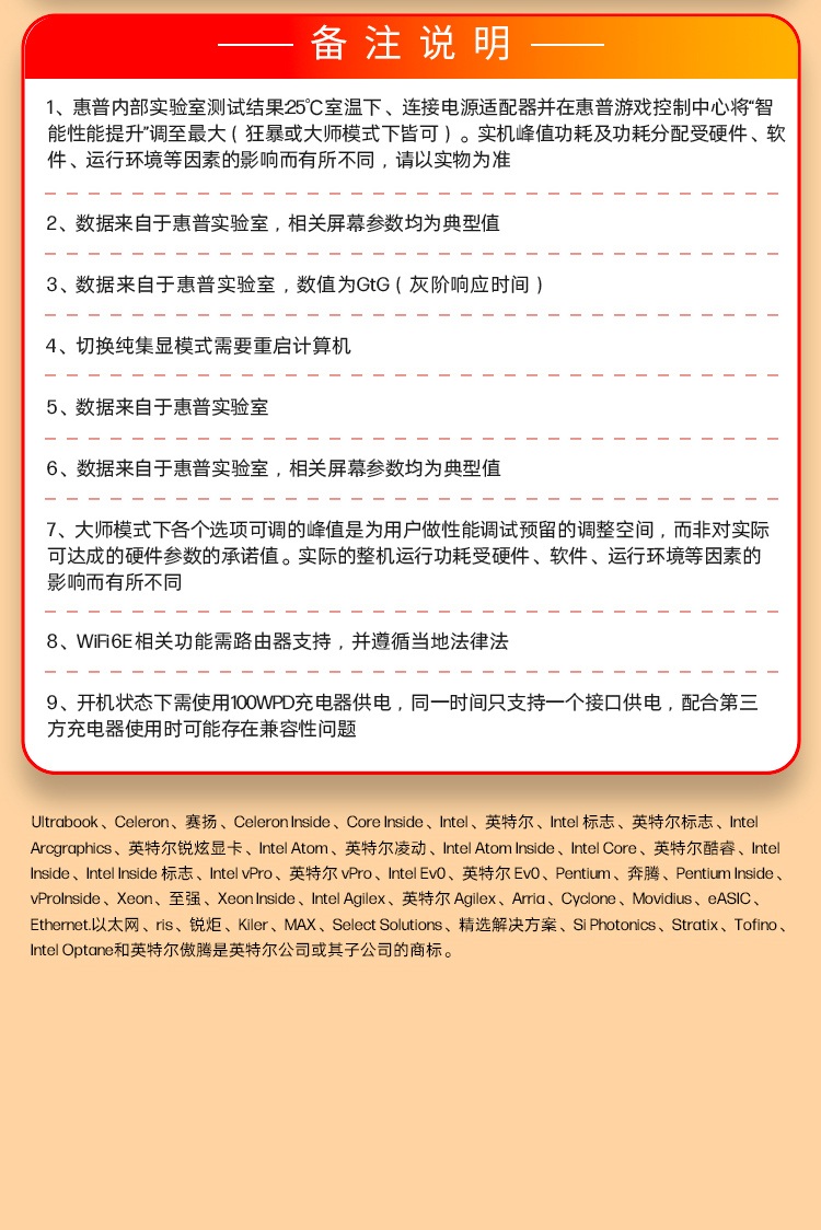 惠普 (HP) OMEN 暗影精灵11 16 英寸游戏笔记本电脑 16-am0258TX - 白色