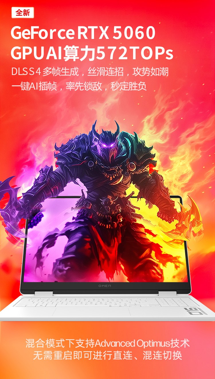 惠普 (HP) OMEN 暗影精灵11 16 英寸游戏笔记本电脑 16-am0258TX - 白色