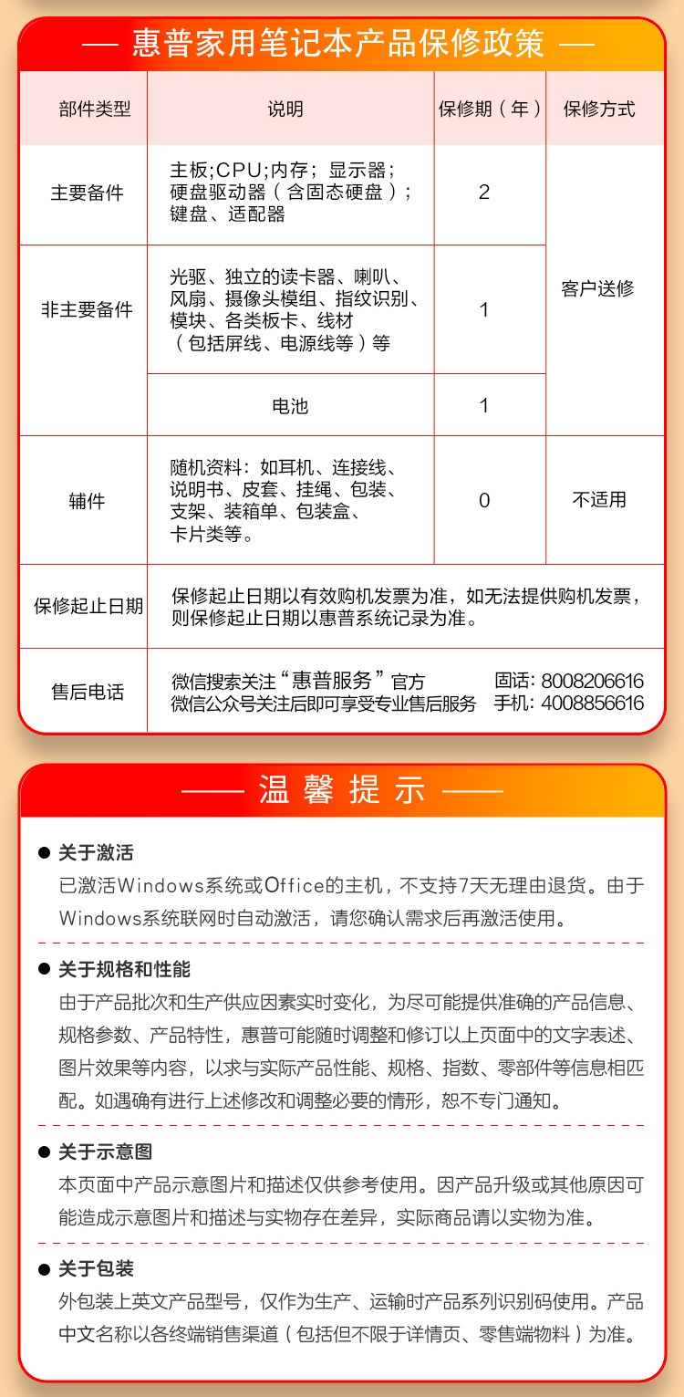 惠普 (HP) OMEN 暗影精灵11 16 英寸游戏笔记本电脑 16-am0260TX - 白色