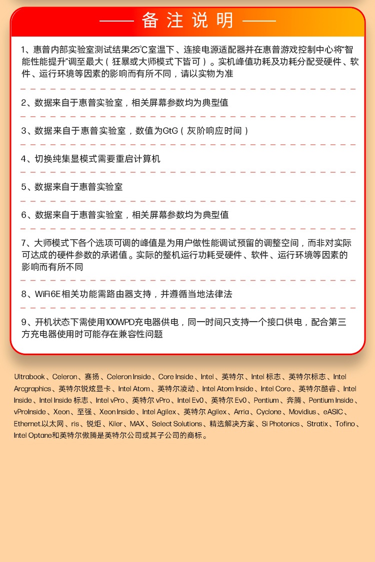 惠普 (HP) OMEN 暗影精灵11 16 英寸游戏笔记本电脑 16-am0260TX - 白色