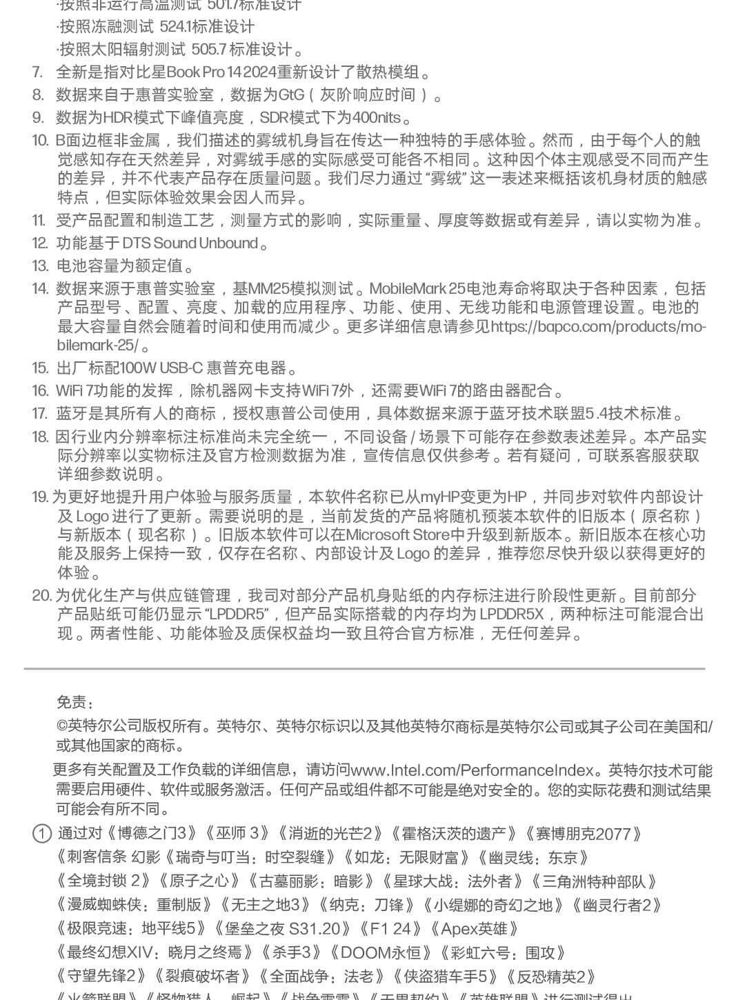 惠普 (HP) 星Book Pro AI 14英寸笔记本电脑 14-fr0051TU - 灰色