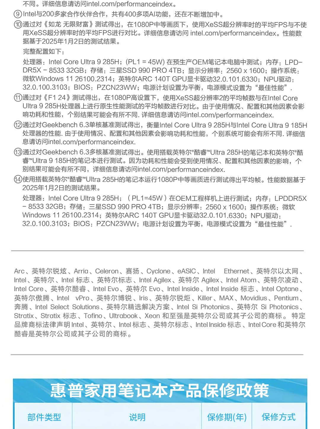 惠普 (HP) 星Book Pro AI 14英寸笔记本电脑 14-fr0051TU - 灰色