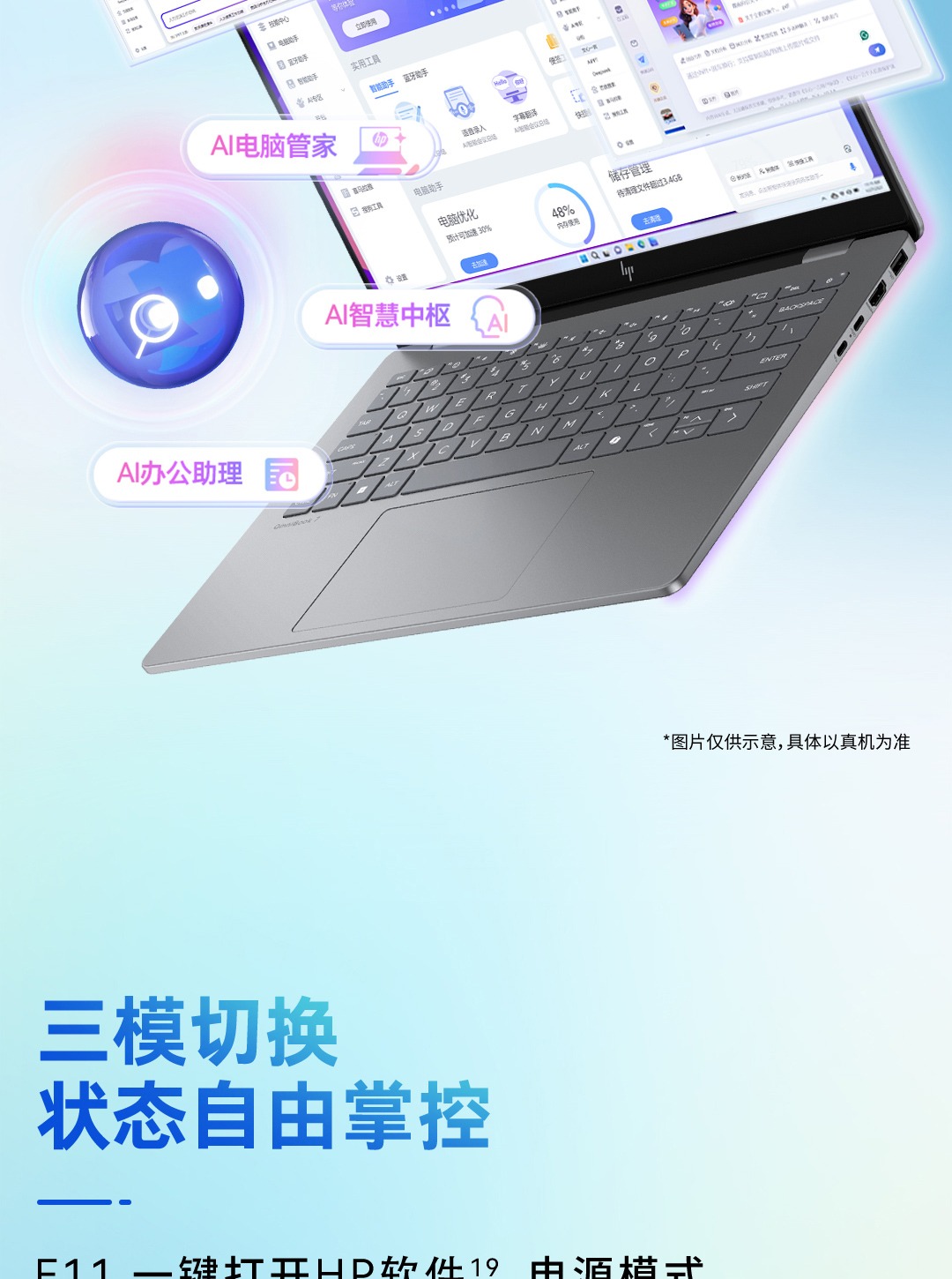 惠普 (HP) 星Book Pro AI 14英寸笔记本电脑 14-fr0051TU - 灰色