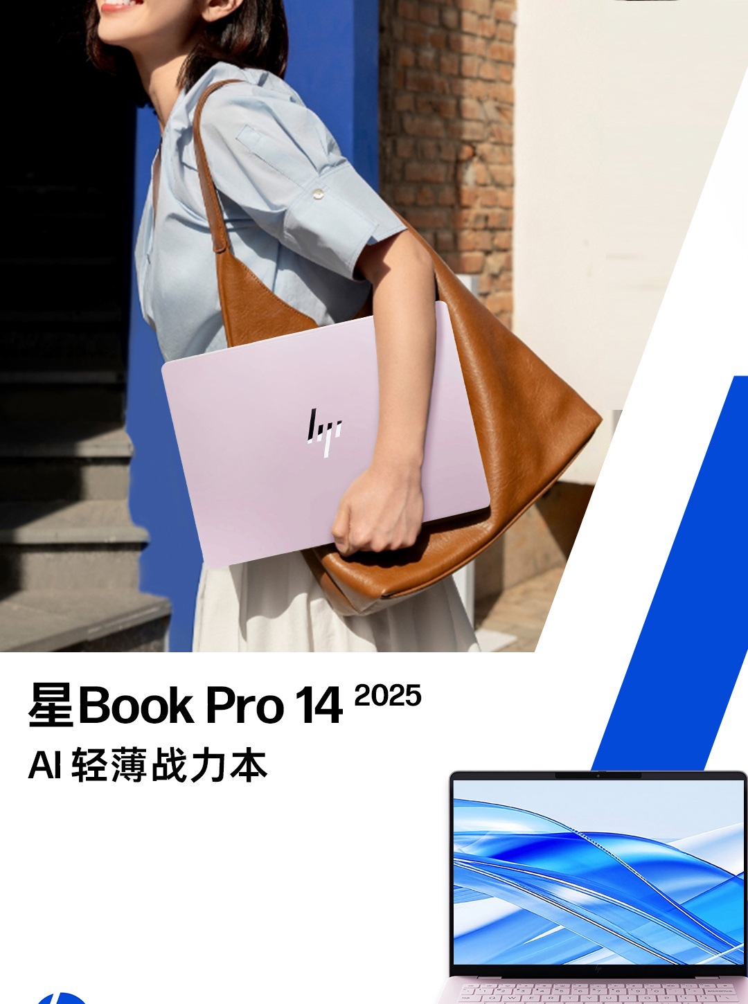惠普 (HP) 星Book Pro AI 14英寸笔记本电脑 14-fr0052TU - 粉色