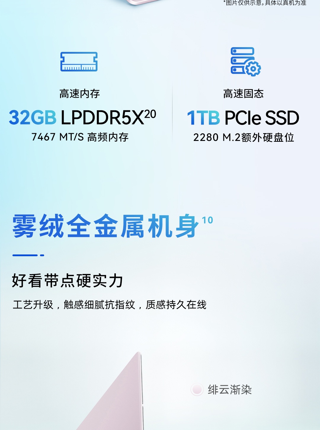 惠普 (HP) 星Book Pro AI 14英寸笔记本电脑 14-fr0052TU - 粉色